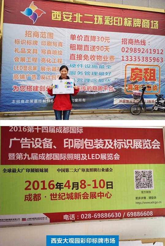 成都国际广告展“招观万里行”,多媒体信息发布系统,数字标牌,数字告示,digital signage 成都国际广告展“招观万里行”,多媒体信息发布系统,数字标牌,数字告示,digital signage