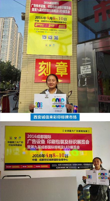 成都国际广告展“招观万里行”,多媒体信息发布系统,数字标牌,数字告示,digital signage 成都国际广告展“招观万里行”,多媒体信息发布系统,数字标牌,数字告示,digital signage