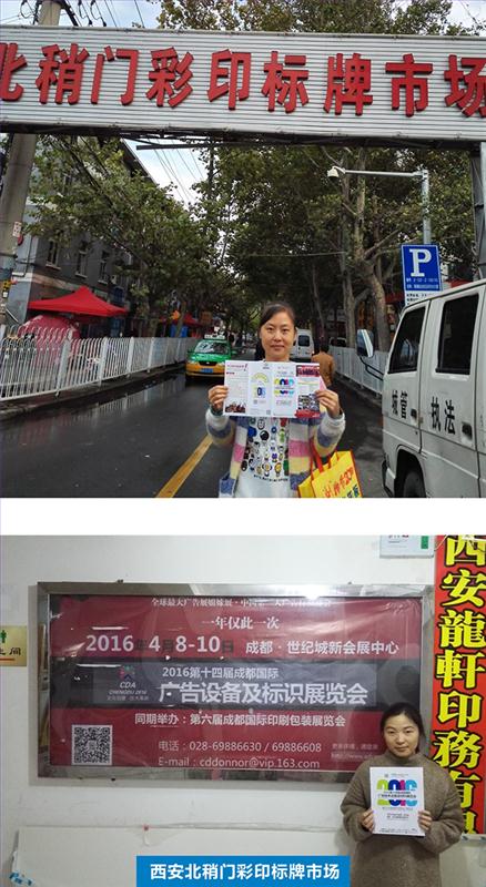 成都国际广告展“招观万里行”,多媒体信息发布系统,数字标牌,数字告示,digital signage 成都国际广告展“招观万里行”,多媒体信息发布系统,数字标牌,数字告示,digital signage