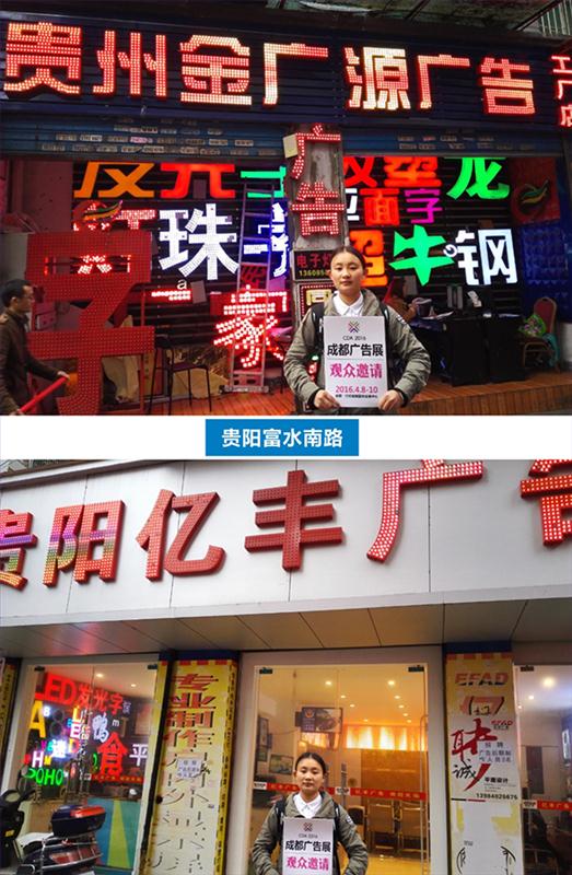成都国际广告展“招观万里行”,多媒体信息发布系统,数字标牌,数字告示,digital signage 成都国际广告展“招观万里行”,多媒体信息发布系统,数字标牌,数字告示,digital signage