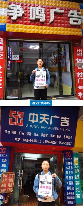 成都国际广告展“招观万里行”,多媒体信息发布系统,数字标牌,数字告示,digital signage 成都国际广告展“招观万里行”,多媒体信息发布系统,数字标牌,数字告示,digital signage