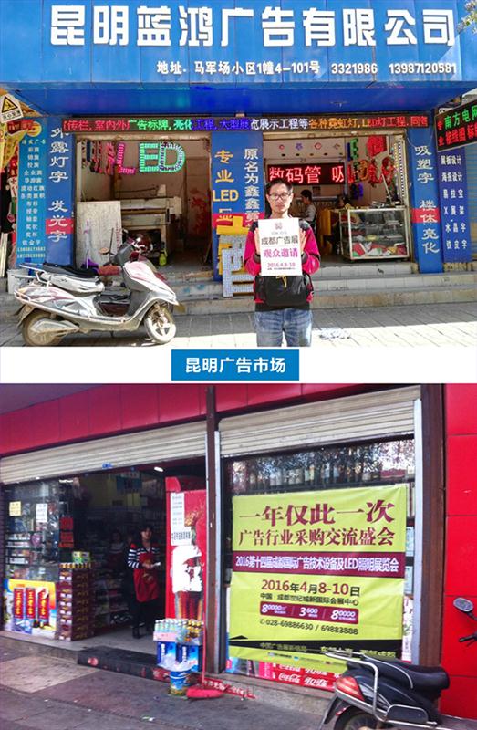 成都国际广告展“招观万里行”,多媒体信息发布系统,数字标牌,数字告示,digital signage 成都国际广告展“招观万里行”,多媒体信息发布系统,数字标牌,数字告示,digital signage