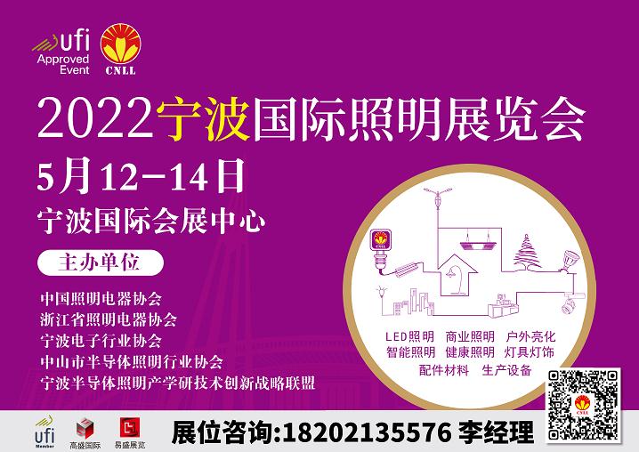 2022<a href='https://www.56iq.net/webpage/tagsList.aspx?TagId=3558'>宁波国际照明展</a>览会,多媒体信息发布系统,数字标牌,数字告示，digital signage