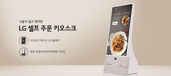 凭借27英寸<a href='https://www.56iq.net/webpage/tagsList.aspx?TagId=98'>触摸屏</a>，LG正式进军<a href='https://www.56iq.net/webpage/tagsList.aspx?TagId=500'>一体机</a>市场,多媒体信息发布系统,数字标牌,数字告示，digital signage