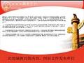 政府机关_政务公开