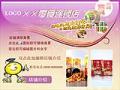 连锁零售