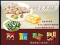 零食连锁_健康