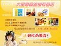 连锁零售