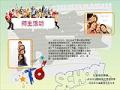 师生活动