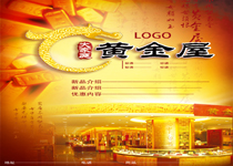 周年庆典-连锁卖场