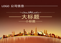 房交会-房产中介