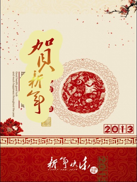 节日