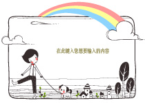 格言公告