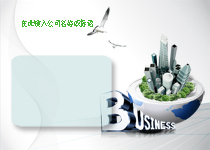 商业用模板
