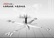 企业文化宣传