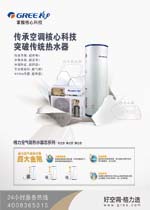 家用電器-產品宣傳
