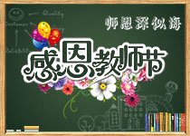 节假日