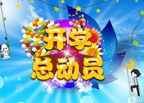 学校教育