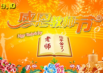 节假日