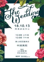 婚庆-情人节-花卉鲜花