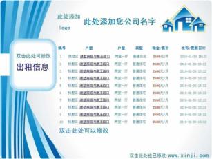 房产中介|房地产