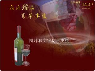 酒类|饮料