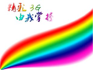 手机—七彩