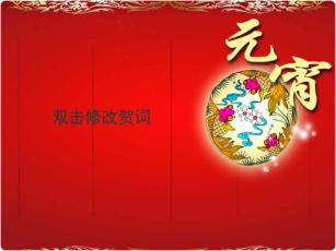 元宵节