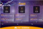 第1星座知识堂