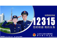 工商行政管理局