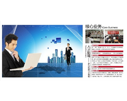 人才市场画册