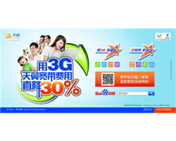 宽带优惠海报